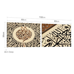 Islamic Calligraphy Canvas Wall Art - Set Of 2